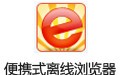 Portable Offline Browser 6.9