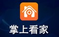 掌上看家电脑版 4.0.9