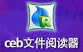 方正Apabi Reader 4.5.3