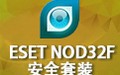 ESET NOD32杀毒软件 13.0.4