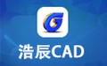 浩辰CAD 2020