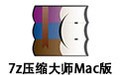 7z压缩大师 For Mac 2.5.1