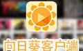 向日葵远程控制软件被控端 Mac版