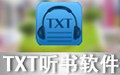 TXT听书软件PC版 3.0.2
