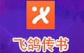 飞鸽传书 5.1绿色版