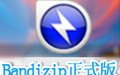 Bandizip 7.10