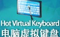 Hot Virtual Keyboard 9.9