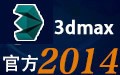 3DMAX 2014