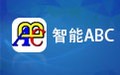 智能ABC输入法 5.23