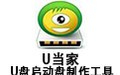U当家U盘启动盘制作工具 7.3