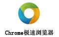 极速浏览器 4.0.7