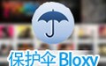 保护伞 Bloxy 1.4.3
