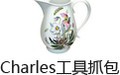 Charles windows工具抓包 4.2.7