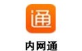 內網通 3.4.3045