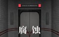 腐蚀Rust 破解版