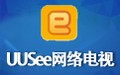 UUSee网络电视 2017