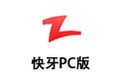 快牙PC版(Zapya) 2.8