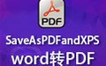 saveaspdfandxps