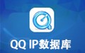 純真IP數據庫 2020.09.25
