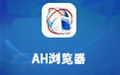 AH浏览器(AH Browser) 4.31