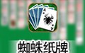 蜘蛛纸牌 Build 031 中文版