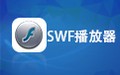 SWF播放器 3.7.71