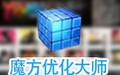 软媒魔方 6.25