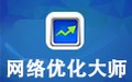 网络优化大师 4.7.3