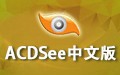ACDSee 9.0