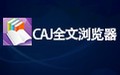 CAJ全文浏览器 7.2