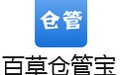 百草仓管宝 4.9.49