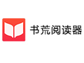 书荒小说阅读器 1.3
