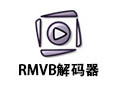 RMVB解码器 1.0