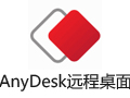 AnyDesk远程桌面连接 4.1.0