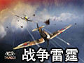 战争雷霆 1.87