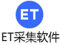 ET采集3(EditorTools) 3.4