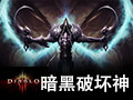 暗黑破坏神3