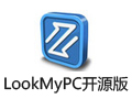 LookMyPC远程桌面连接软件 4.395