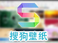 搜狗壁纸 2.5.4