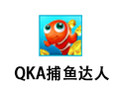 qka捕鱼达人单机版 2.1