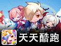 天天酷跑电脑版
