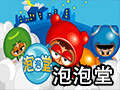 泡泡堂 单机版