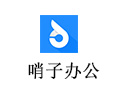 哨子办公 3.5.46