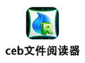 ceb文件阅读器 4.5.2
