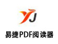 易捷PDF阅读器 3.0