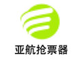 亚航抢票器 3.0