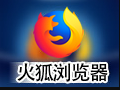 Firefox»ðºüä¯ÀÀÆ÷ 65.0
