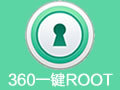 360一键ROOT 5.3.7