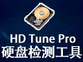 HD Tune Pro 5.7汉化版