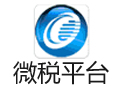 微税平台 4.0.1